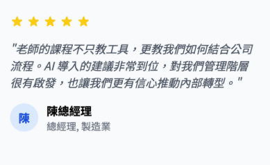 客戶見證2